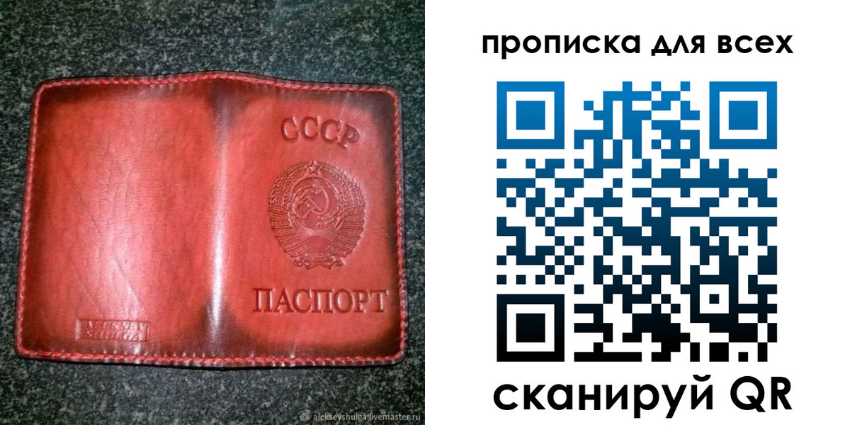 прописка поиск в Ульяновске