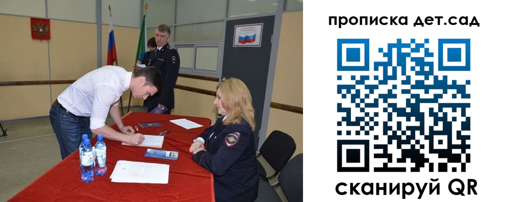 временная регистрация в квартире в Ульяновске