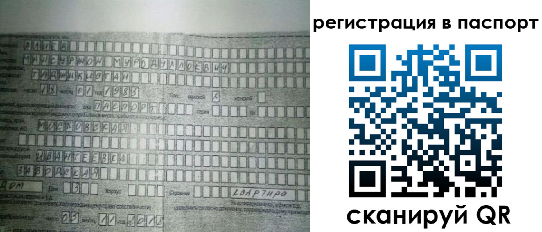 временная регистрация законно в Ульяновске
