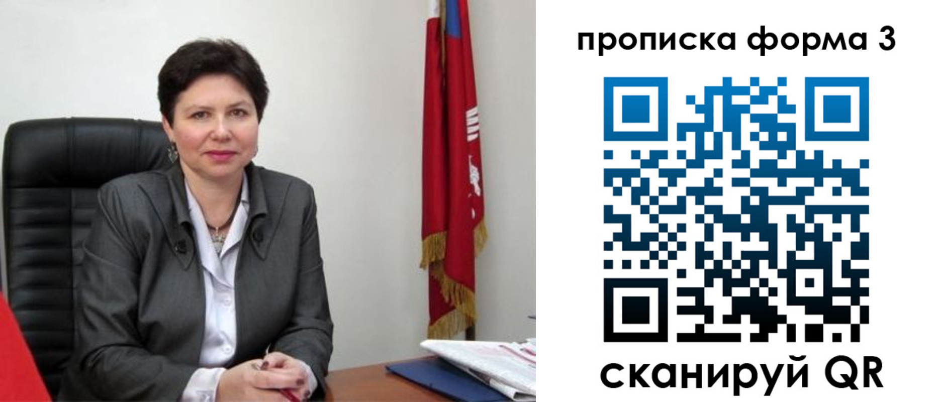 временная регистрация в Ульяновске