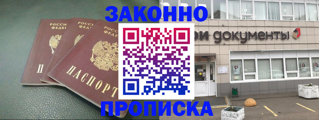 временная регистрация в квартире в Ульяновске