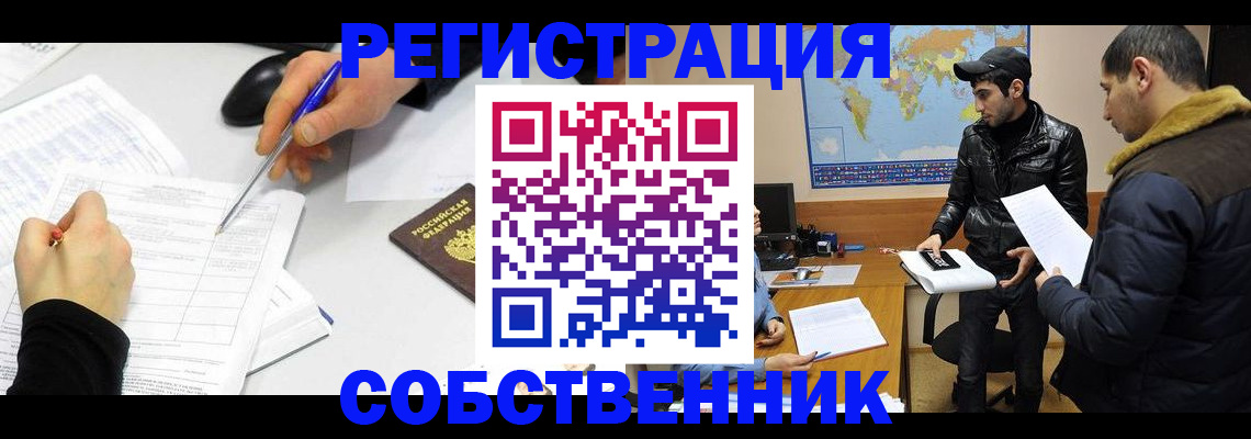 временная регистрация для всех в Ульяновске