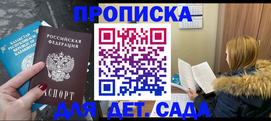 временная регистрация поиск в Ульяновске