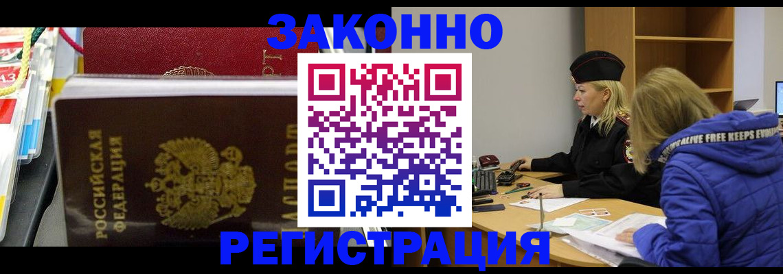 прописка поиск в Ульяновске