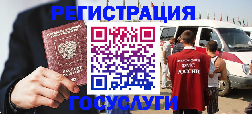 прописка регистрация в Ульяновске