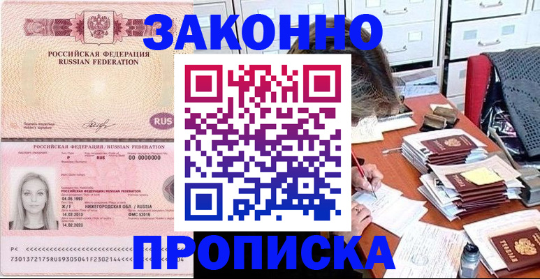 найти адрес прописки в Ульяновске