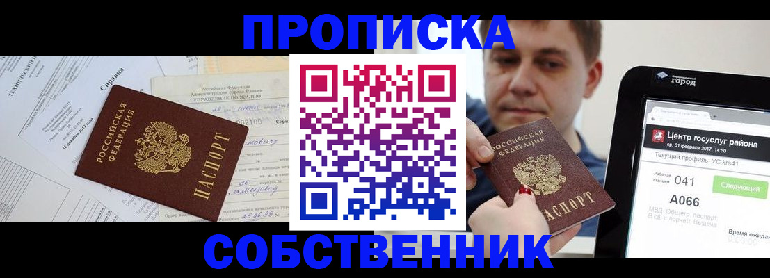 временная регистрация госуслуги в Ульяновске