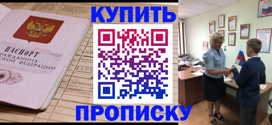 временная регистрация собственник в Ульяновске