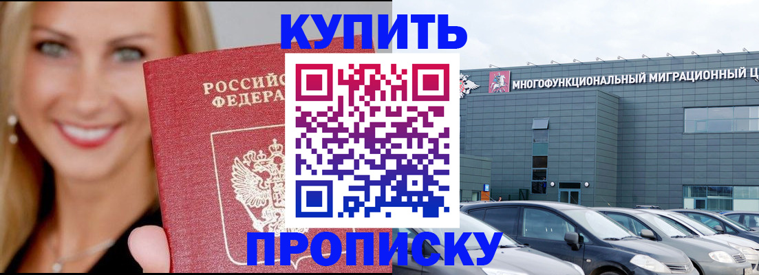 прописка поиск в Ульяновске