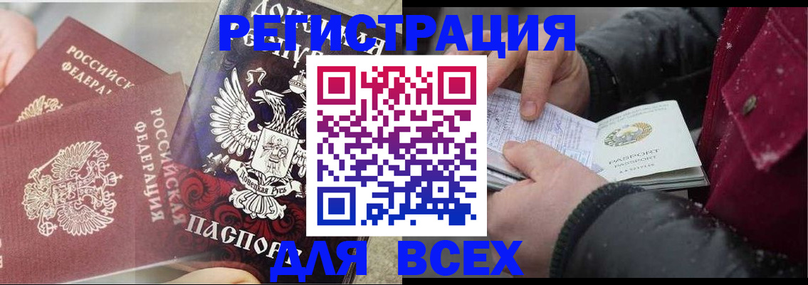 прописка в квартире в Ульяновске