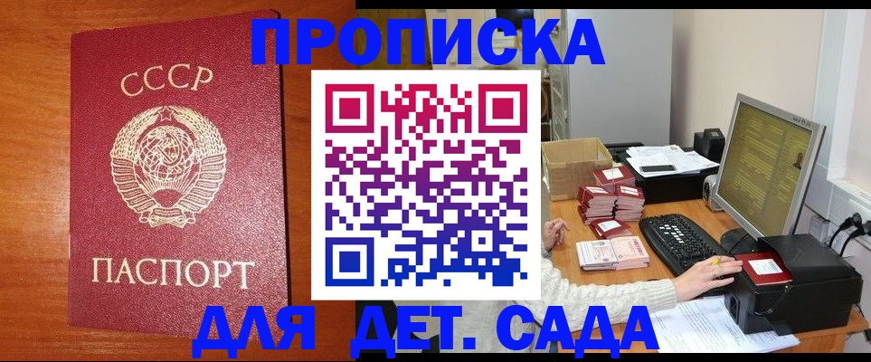 прописка поиск в Ульяновске