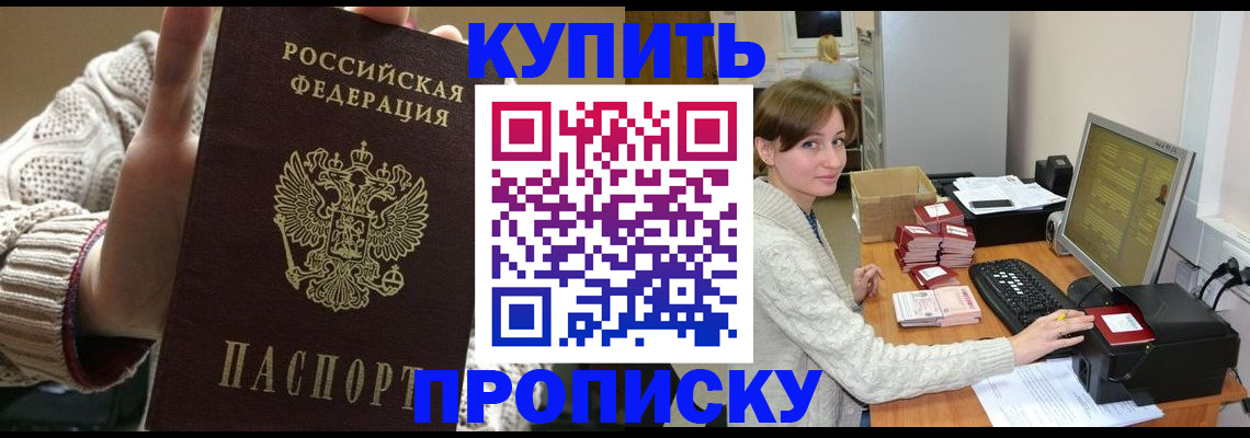 прописка для работы в Ульяновске